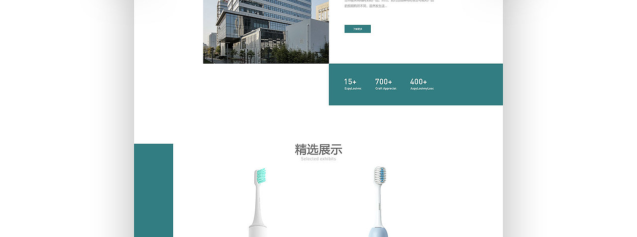 电动牙刷企业官网（图ZMzY5MzI3MTk2） - 企业官网 - 站酷设计师童话趣家原创素材 - 站酷ZCOOL