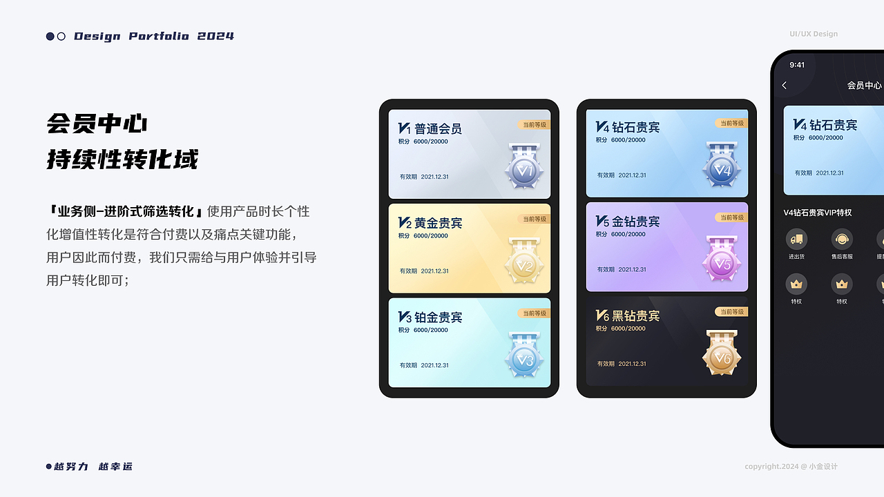 2021-2024设计作品整理