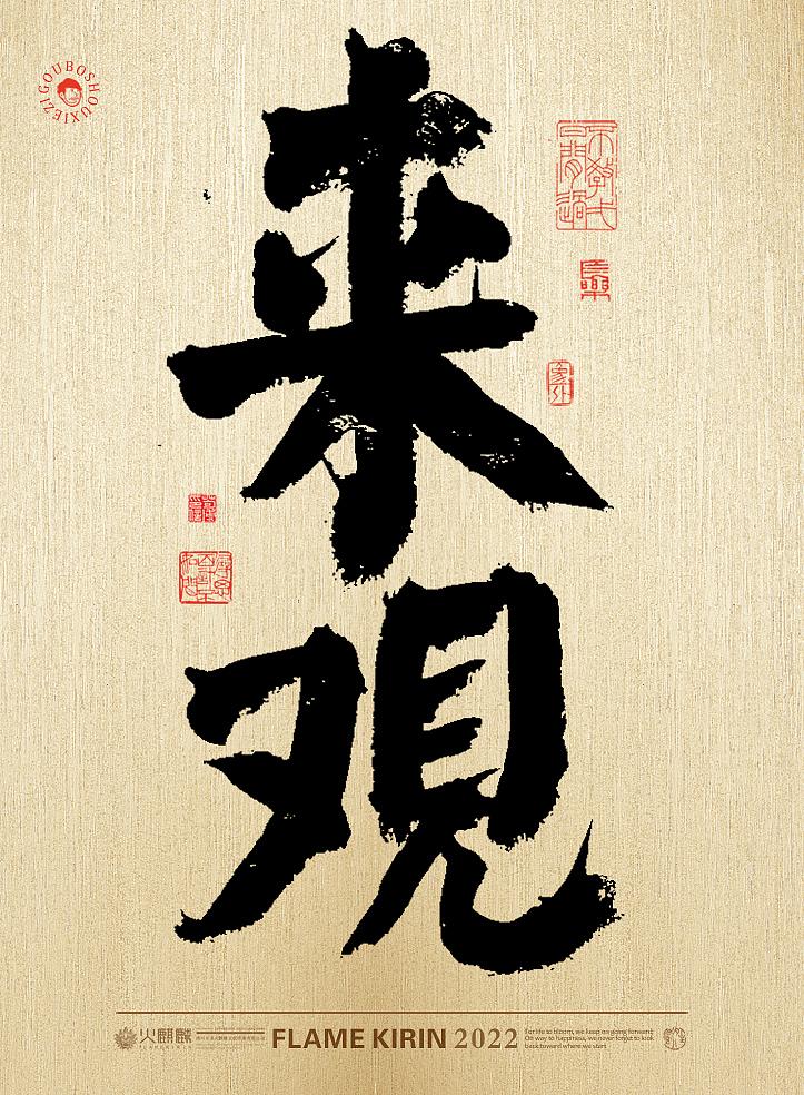 手写字体63期(毛笔字,手写字体设计,创意书法字