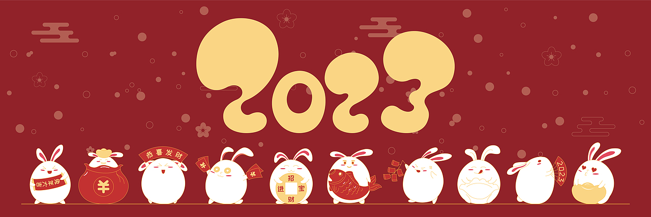一群兔子慶祝2023年（圖ZMzE3MjU5MTY0） - 商業(yè)插畫 - 站酷設(shè)計師三斗海水原創(chuàng)素材 - 站酷ZCOOL