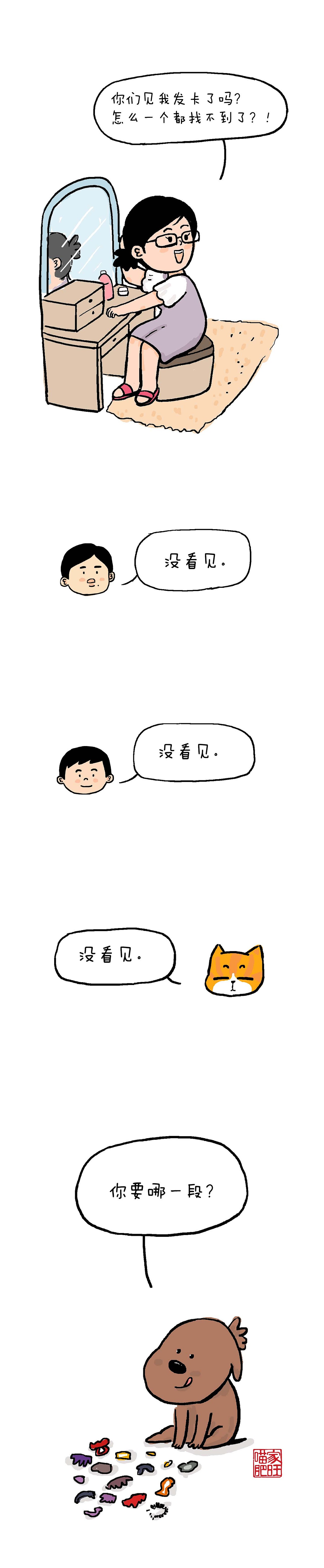 20220624喵肥家旺作品合集（图ZMzA2MzI5NTQw） - 短篇/格漫 - 站酷设计师歪理猫原创素材 - 站酷ZCOOL