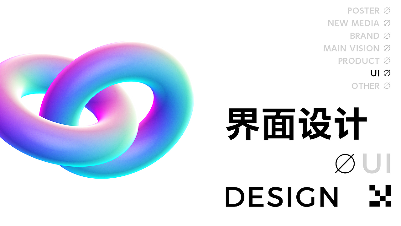 平面设计作品集2.0