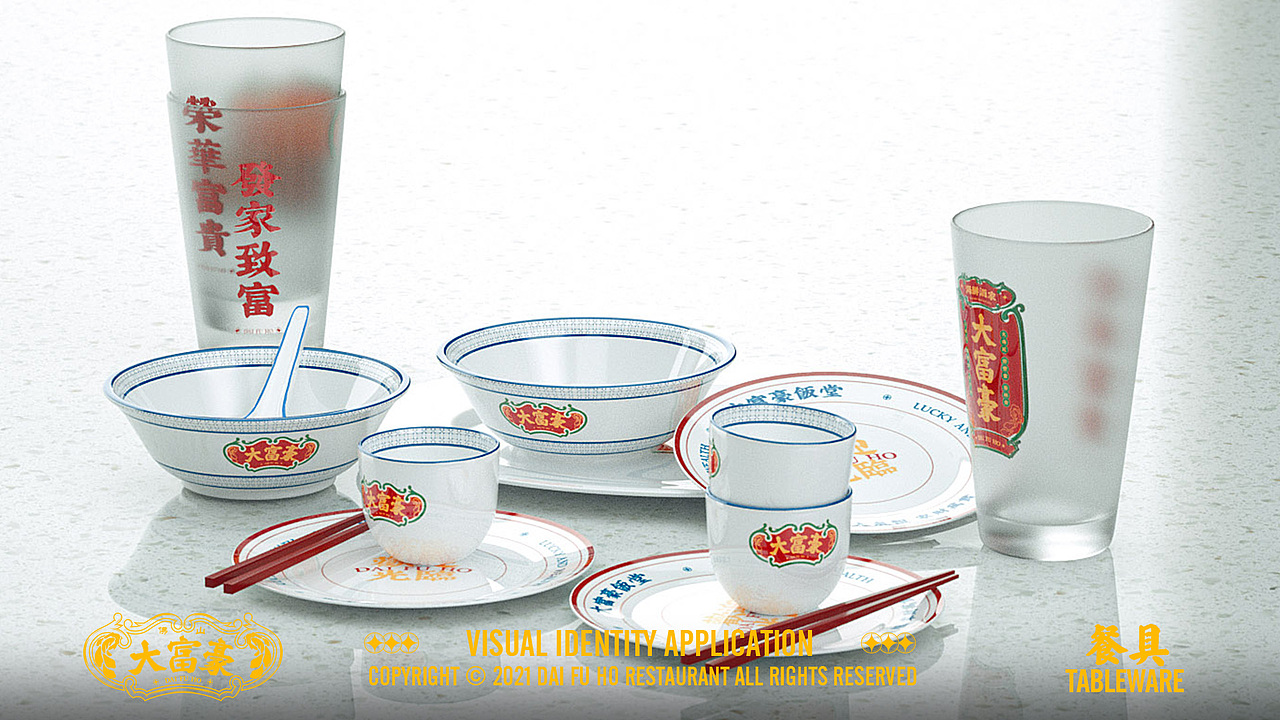 大富豪饭堂 品牌全案设计丨RNA视觉(图ZMzEyNzc4NzI0) - 品牌 - 站酷设计师RNA视觉重构原创素材 - 站酷ZCOOL