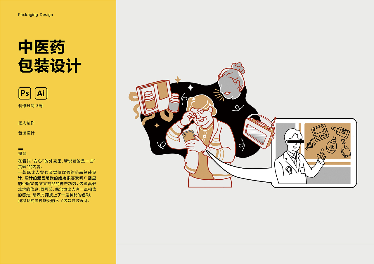 作品集 包装设计展示（图ZMzM0MjY0Nzgw） - 包装 - 站酷设计师一竹九阴原创素材 - 站酷ZCOOL