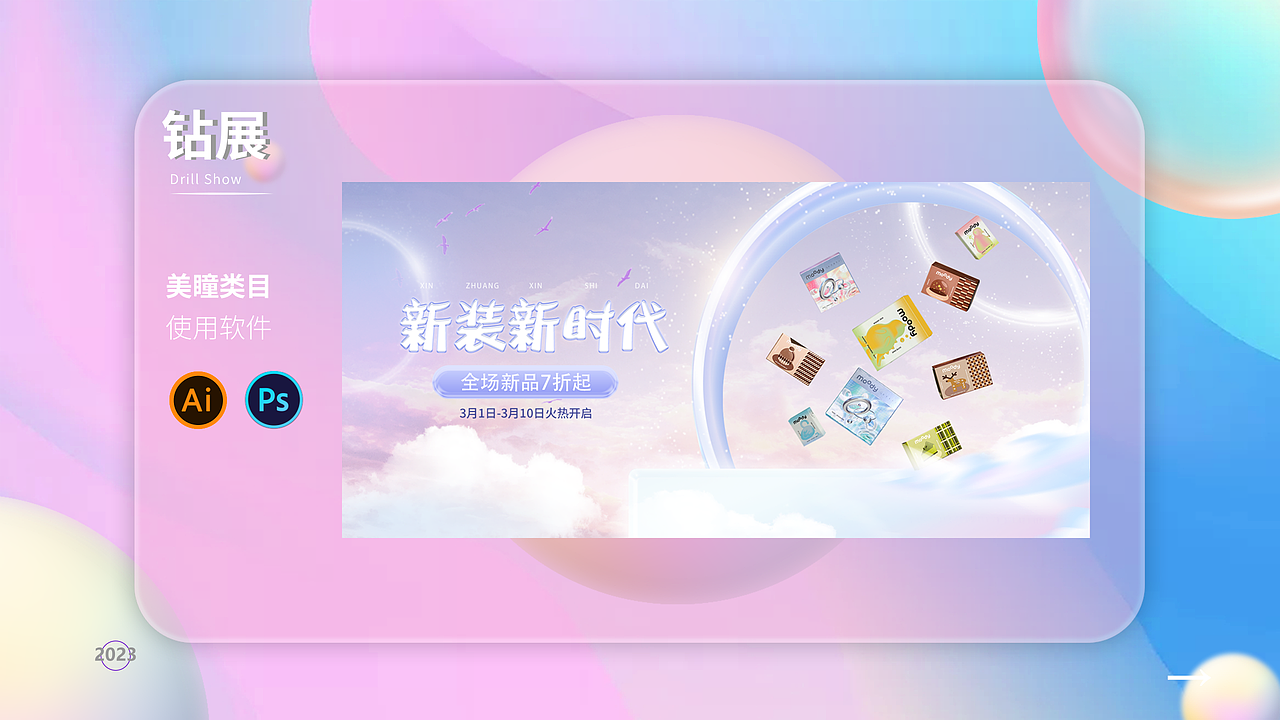 电商作品集（图ZMzM3NDg1Njgw） - 电商 - 站酷设计师猪狗杰克原创素材 - 站酷ZCOOL
