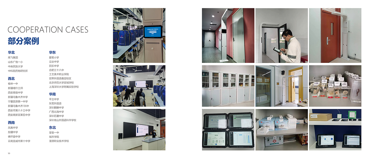 【画册】BAZE智能无感实验室管理系统（2023.03.07）（图ZMzMzMjg5NzE2） - 书籍/画册 - 站酷设计师混子大王原创素材 - 站酷ZCOOL