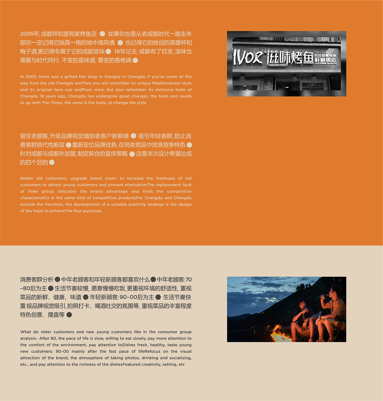 反光品牌 | 是新的滋味，也是老的滋味（图ZMzQ0NjAxNDA0） - 品牌 - 站酷设计师反光品牌Studio原创素材 - 站酷ZCOOL