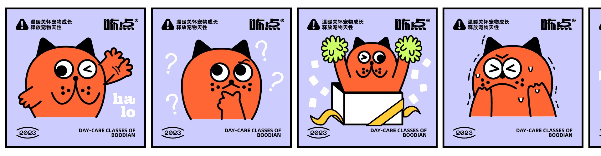 BOODIAN咘点丨宠物品牌设计 宠物日托（图ZMzQzNzYwNDAw） - 品牌 - 站酷设计师妙阿设计原创素材 - 站酷ZCOOL