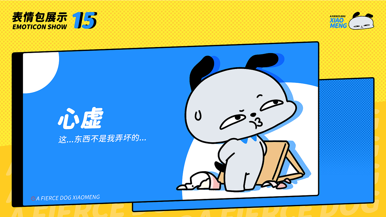 网络表情丨超凶的小猛 第二弹（图ZMzM5NjI2NDI4） - 网络表情 - 站酷设计师江浩大叔工作室原创素材 - 站酷ZCOOL