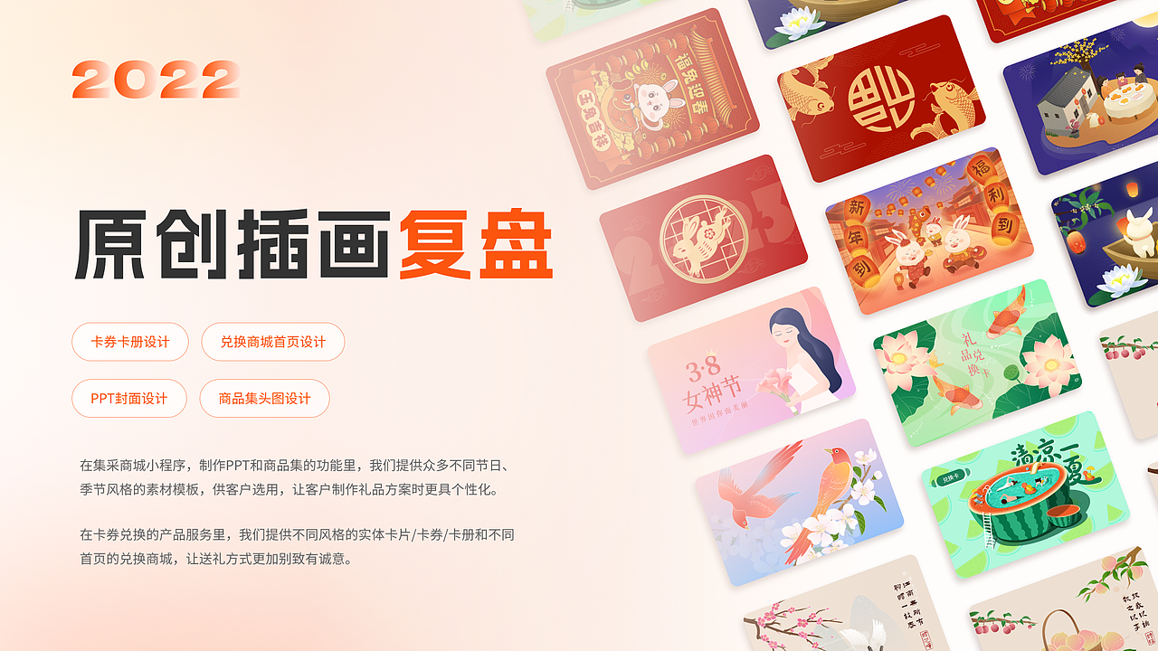 2022商城/插画素材库年终复盘(图ZMzI2MDkyMTQw) - APP界面 - 站酷设计师飞鸟与鱼设计原创素材 - 站酷ZCOOL