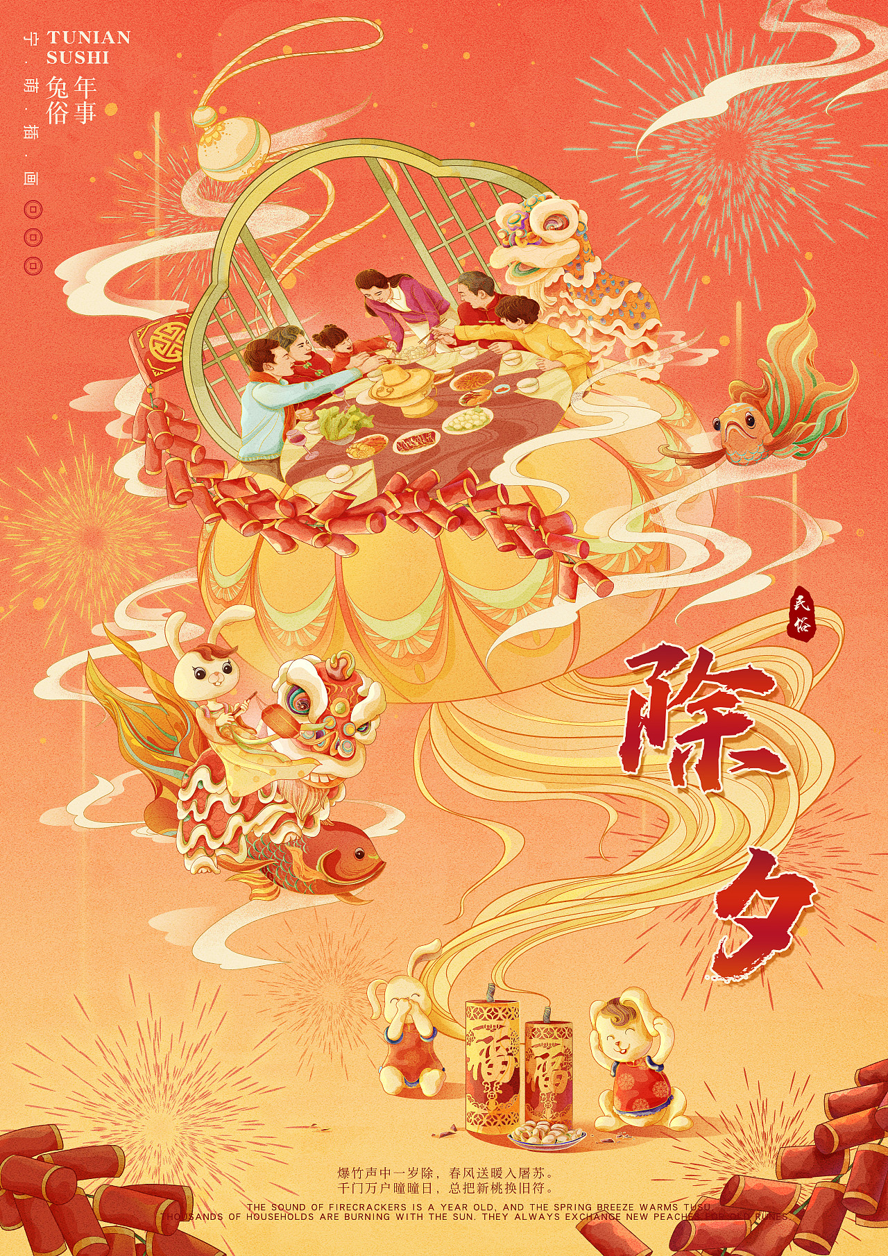 中国传统节日｜端午✖️春节（图ZMzM4MjYyNzcy） - 商业插画 - 站酷设计师宁萌插画原创素材 - 站酷ZCOOL