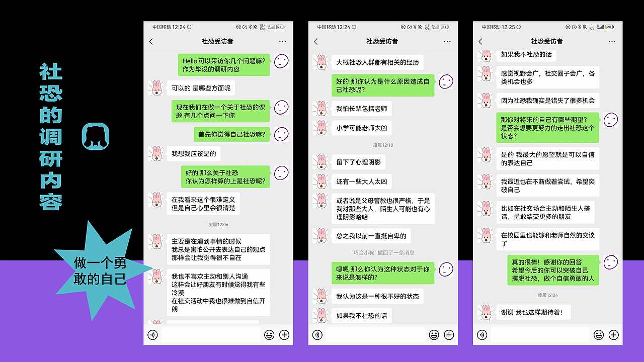 《寻瘾作乐》关于媒介依存症的探索（图ZMzYwNDE5NDA0） - IP形象 - 站酷设计师bubblegun原创素材 - 站酷ZCOOL