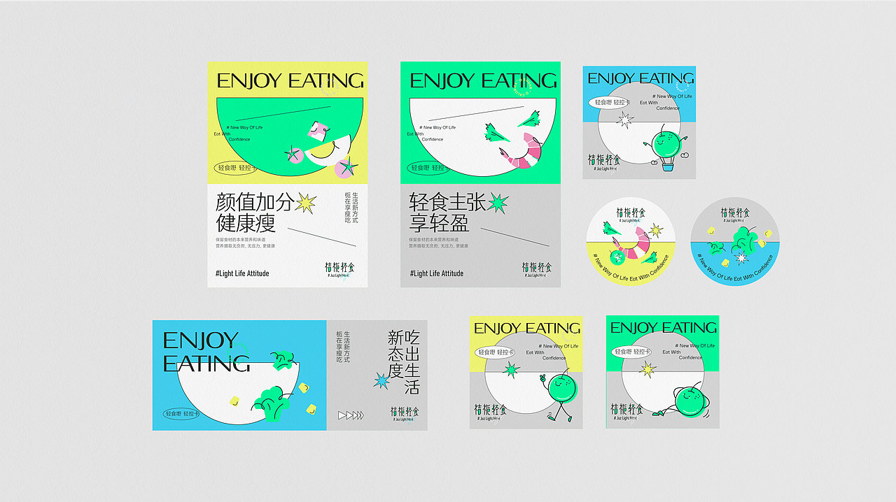 桔栀轻食Juz light meal ｜品牌设计（图ZMzIzMzUyMzI4） - 品牌 - 站酷设计师本初设计BCUU原创素材 - 站酷ZCOOL