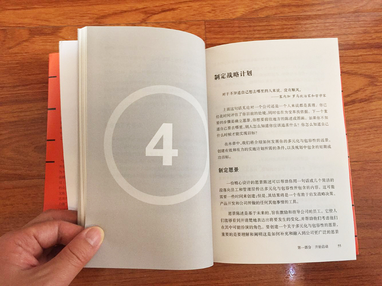 《包容性领导力》书籍设计（图ZMzIzNzQ2ODky） - 书籍/画册 - 站酷设计师优文设计原创素材 - 站酷ZCOOL