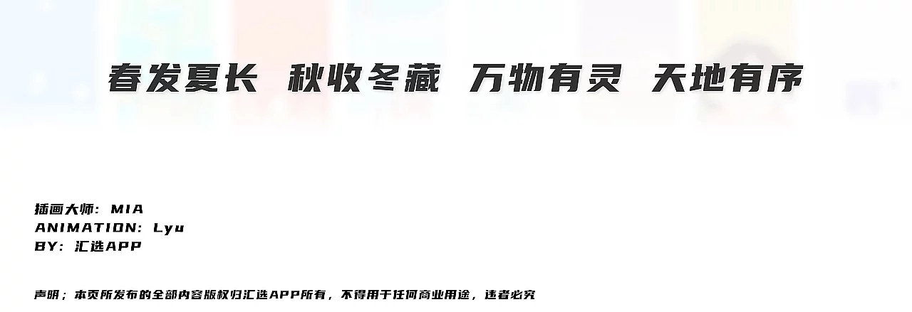 2022年-24节气插画（动态篇）（图ZMzI3MDk5NDg0） - 商业插画 - 站酷设计师78162954原创素材 - 站酷ZCOOL