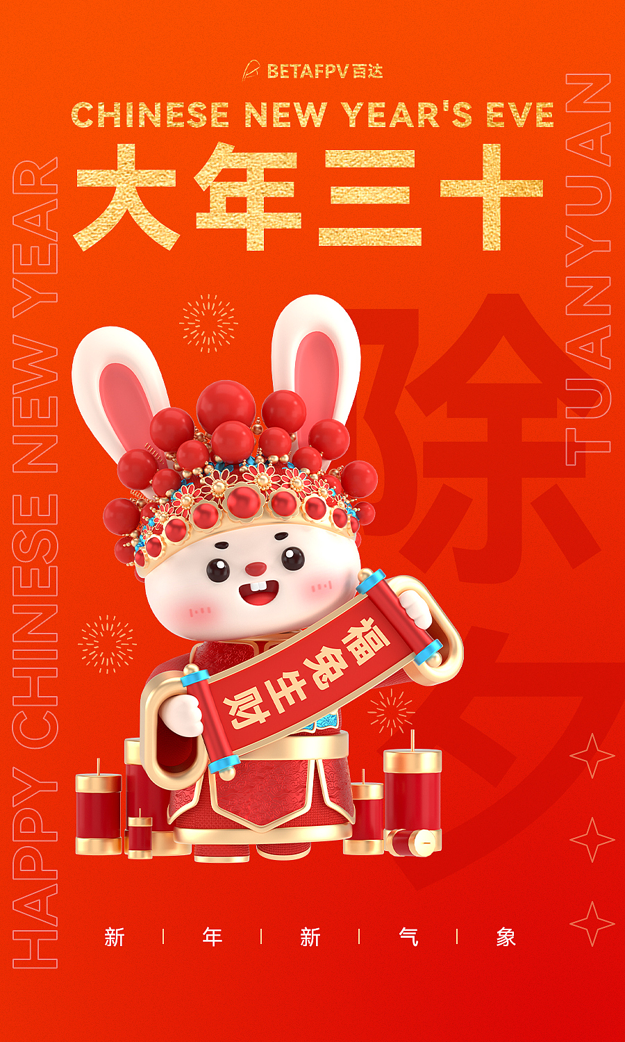 春节海报（图ZMzI4NjI5NTcy） - 海报 - 站酷设计师Strong小杰子原创素材 - 站酷ZCOOL