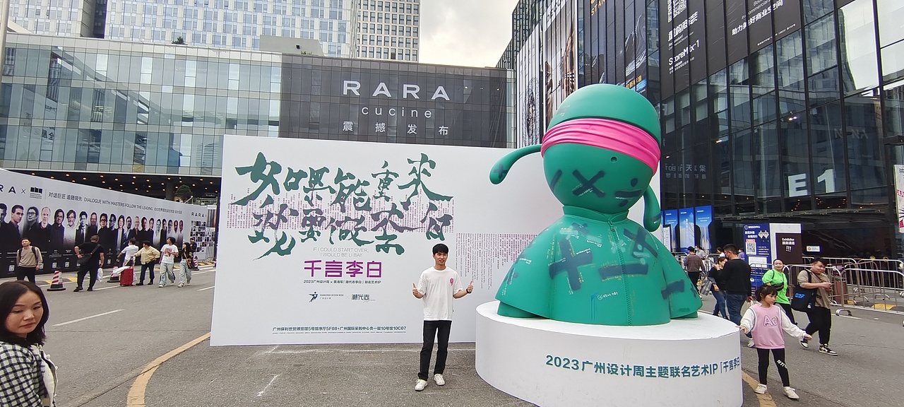 202312月琶洲会展