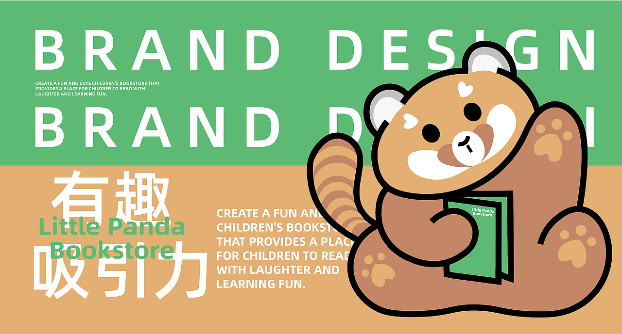 小熊猫书店