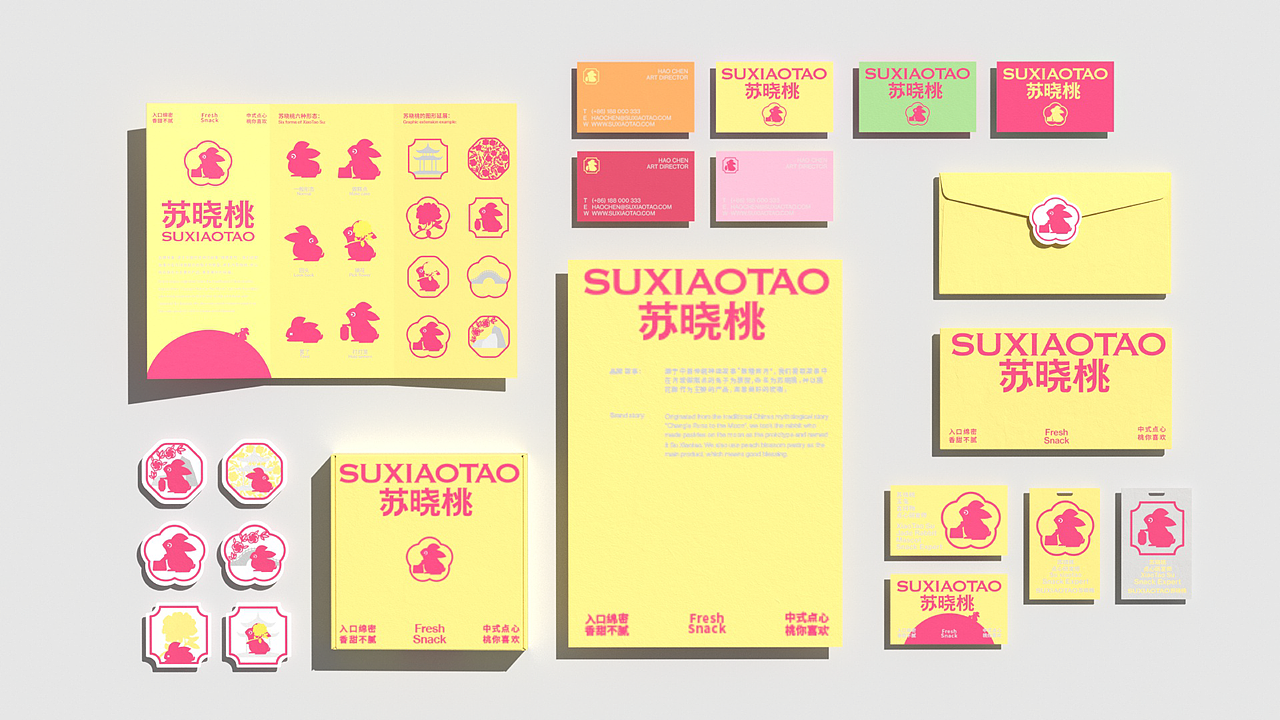 苏晓桃中式点心