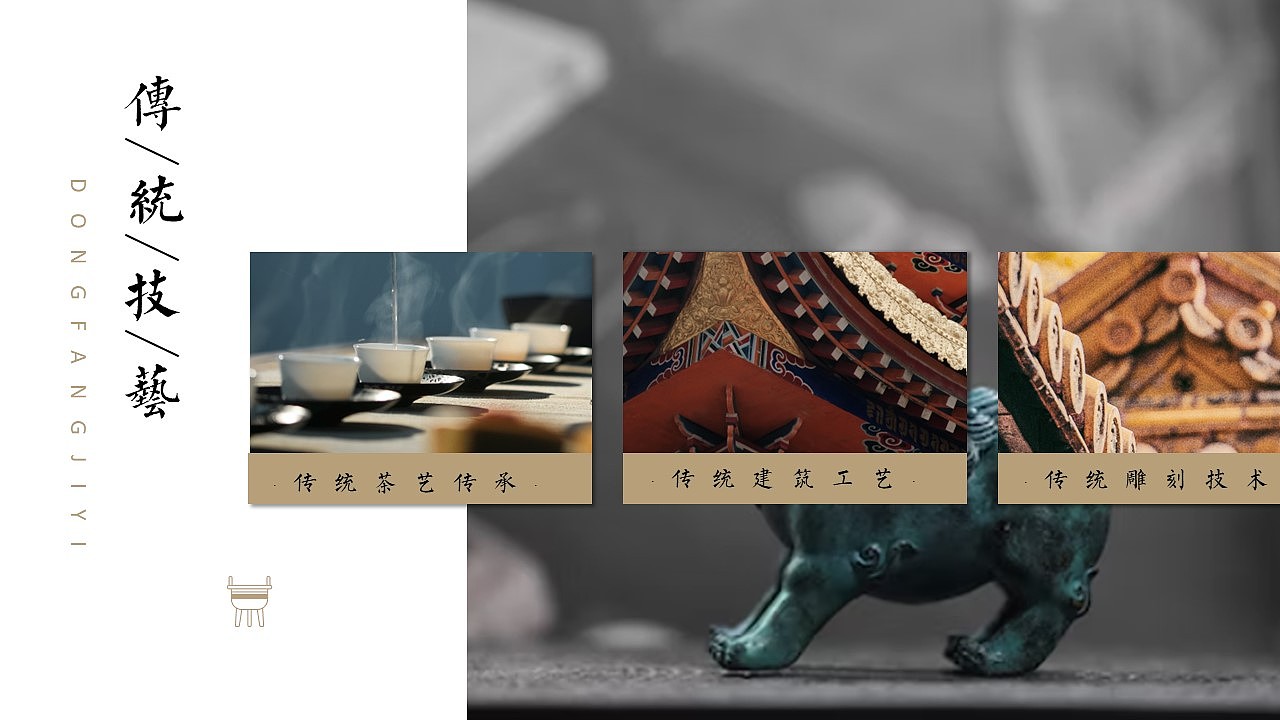 【非遗】新中式国风非遗传承工作总结报告模板（图ZMzUyODg3NDky） - PPT/Keynote - 站酷设计师邮个太阳原创素材 - 站酷ZCOOL