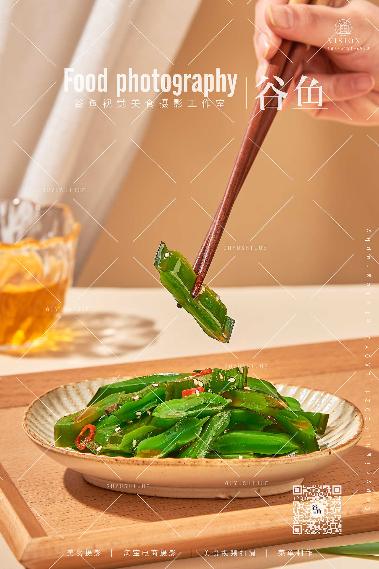 裙带梗段|亿海|电商食品拍摄