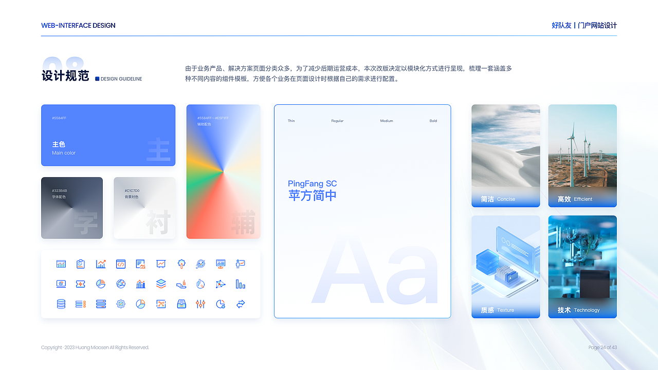 2019～2022设计回顾（作品集）（图ZMzI5MjgyNDIw） - 软件界面 - 站酷设计师GUKMAS原创素材 - 站酷ZCOOL