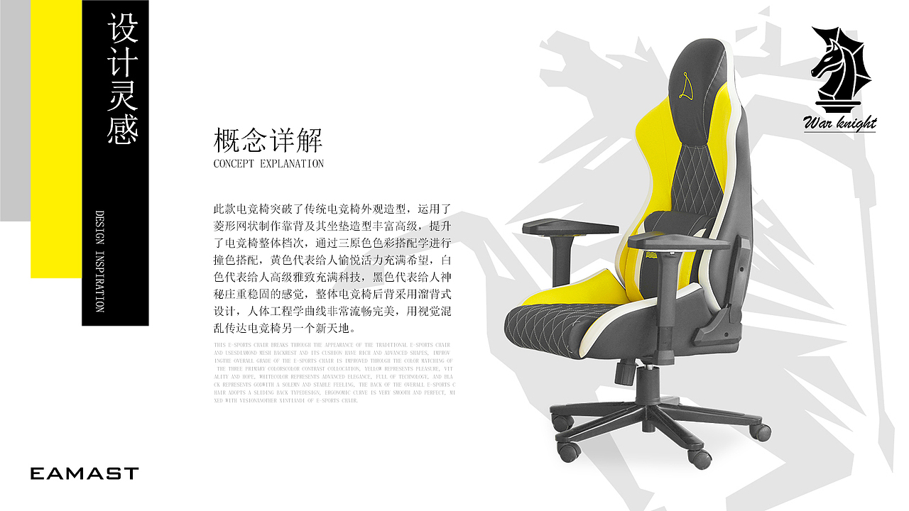 电竞沙发详情页