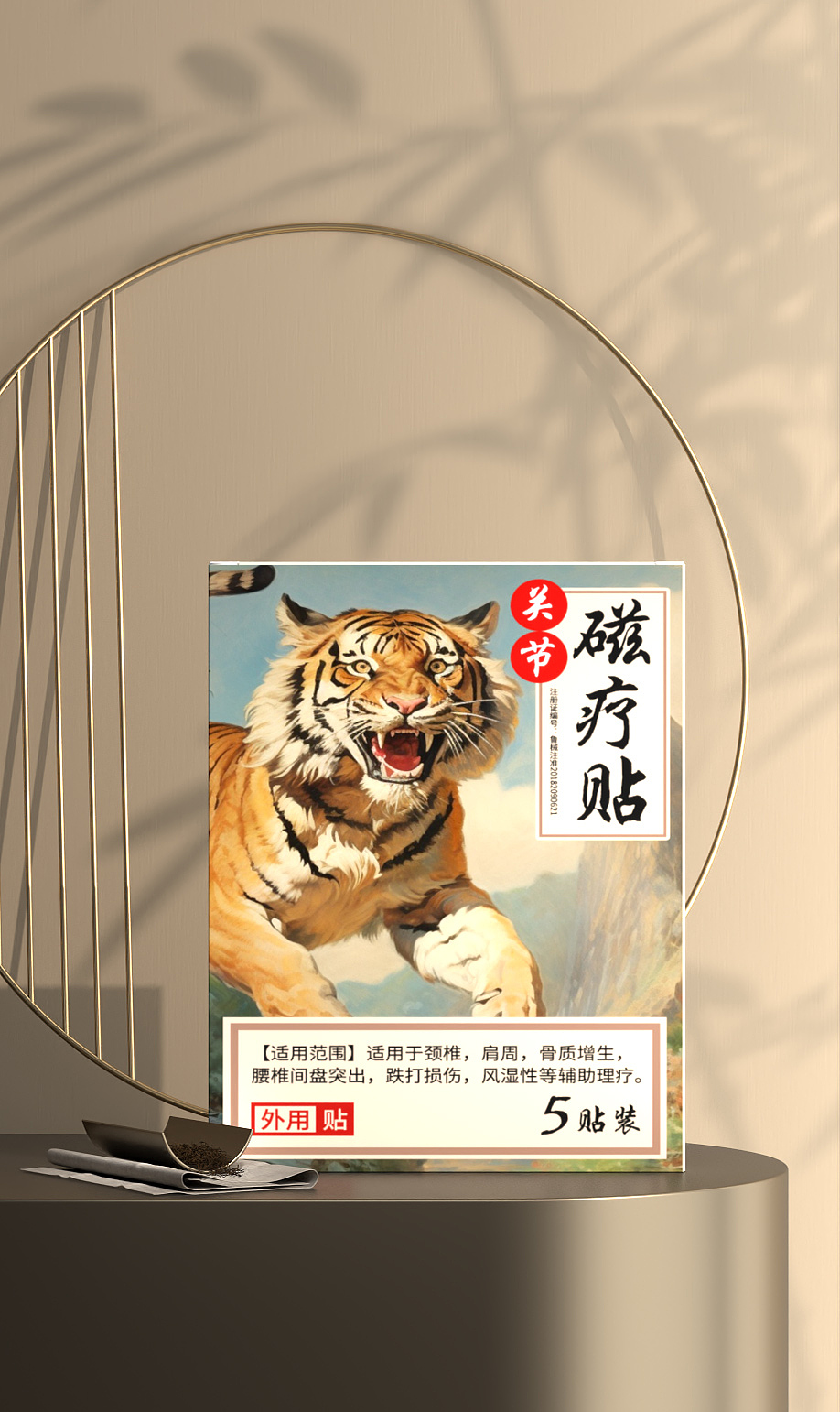 膏药包装设计（图ZMzU3OTIxMzky） - 商业插画 - 站酷设计师摄绘工作室原创素材 - 站酷ZCOOL