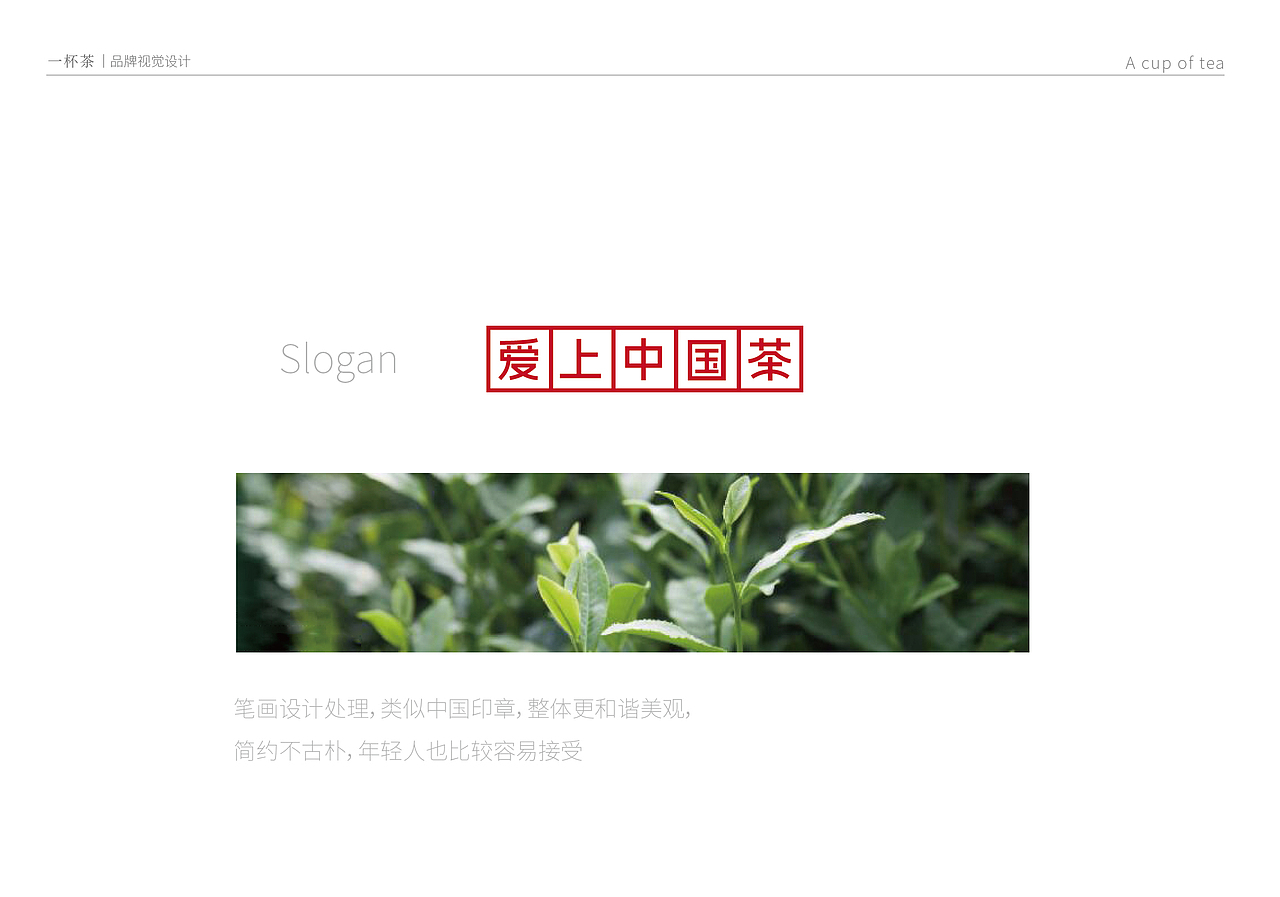 CI品牌全案设计策划 包装 茶饮品牌设计 新中式茶饮（图ZMzIwOTc4MDY0） - 品牌 - 站酷设计师li青山设计原创素材 - 站酷ZCOOL