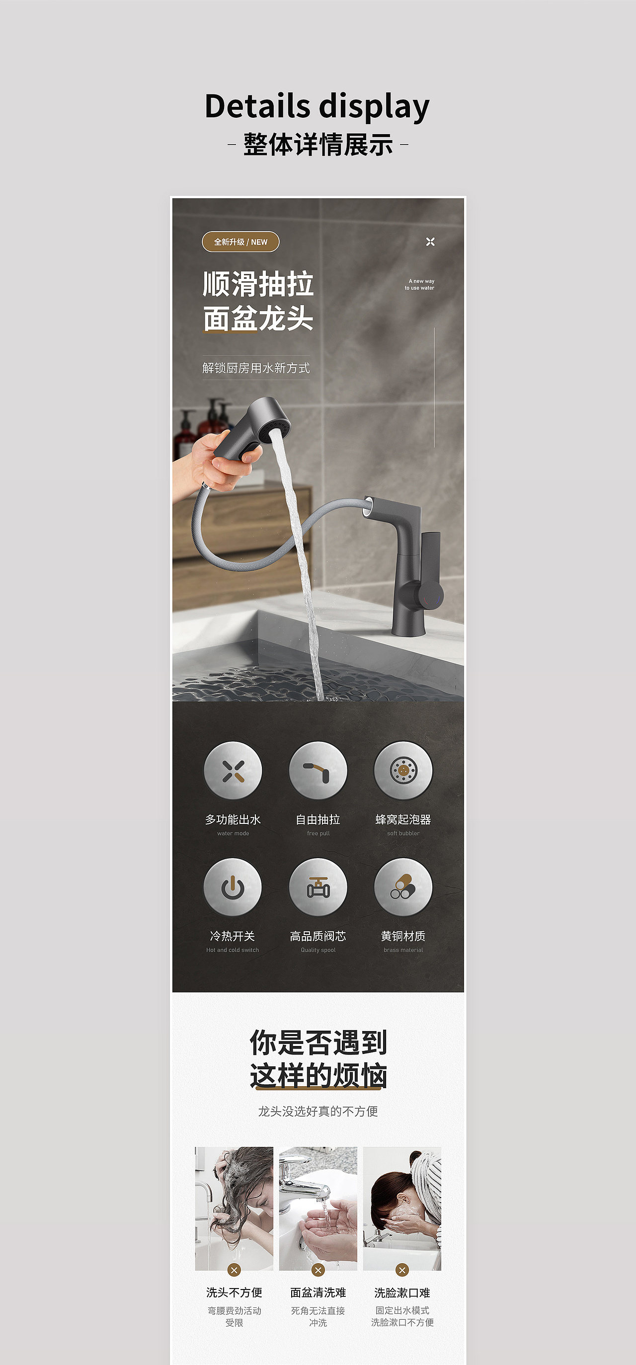 抽拉龙头/花洒 卫浴详情页X2 