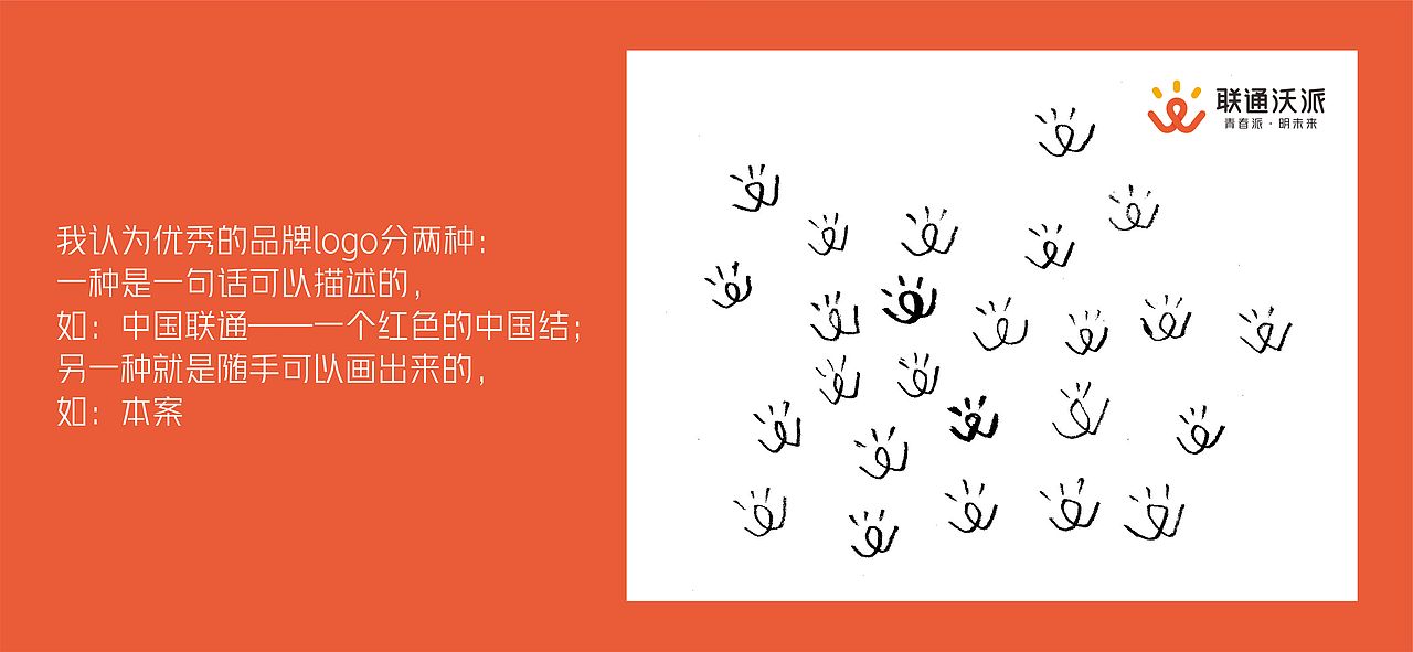 青春派，明未来（图ZMzA1Mzk2OTI4） - Logo - 站酷设计师深圳和图品牌设计原创素材 - 站酷ZCOOL