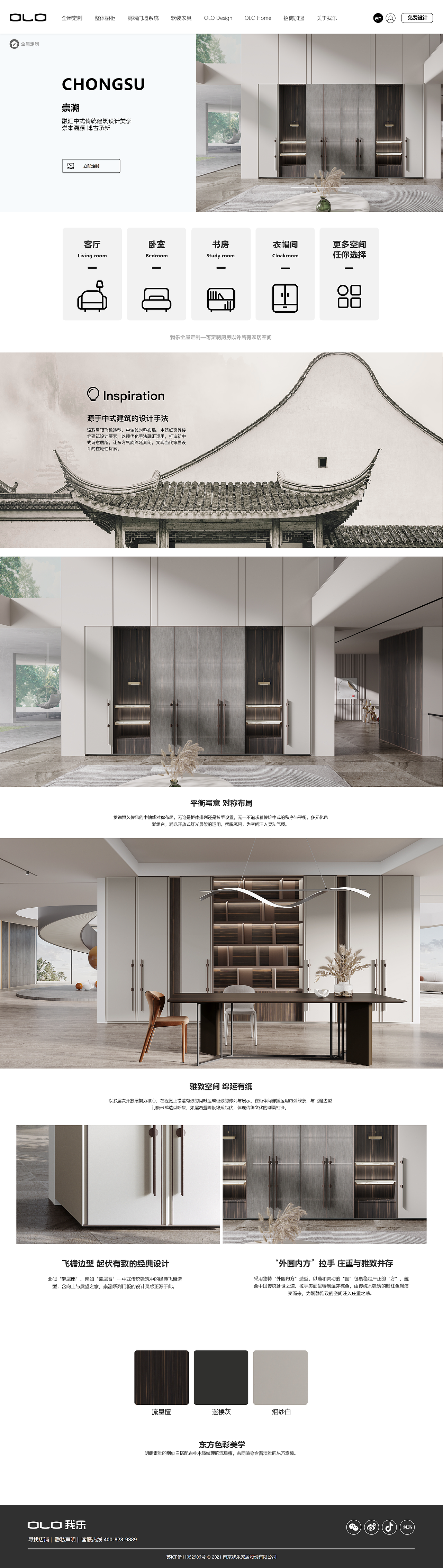 家居网页设计（图ZMzQzMjM5Mzky） - corporation homepage - 站酷设计师小煜oO原创素材 - 站酷ZCOOL