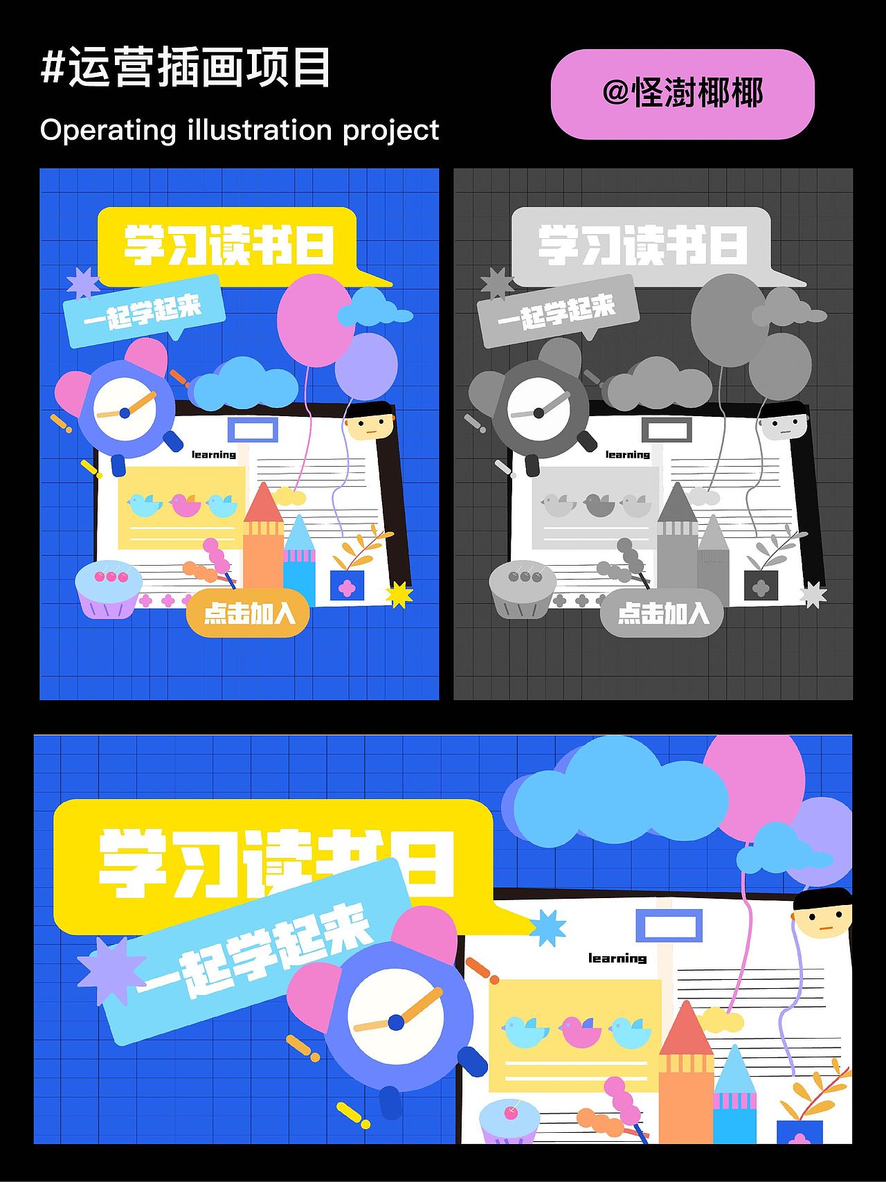 第二周总结（图ZMzE1NDMzMDcy） - 创作习作 - 站酷设计师怪澍椰椰原创素材 - 站酷ZCOOL