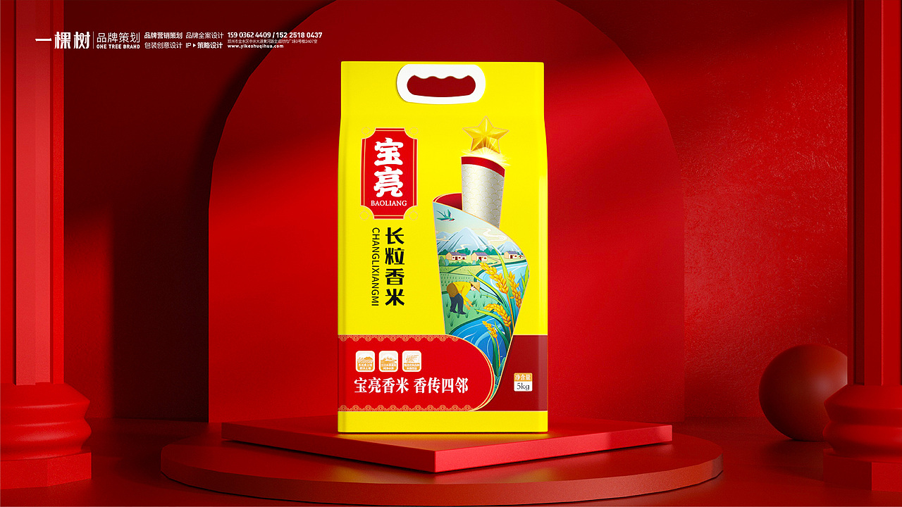 宝亮大米品牌全案x一棵树|大米包装设计|IP设计