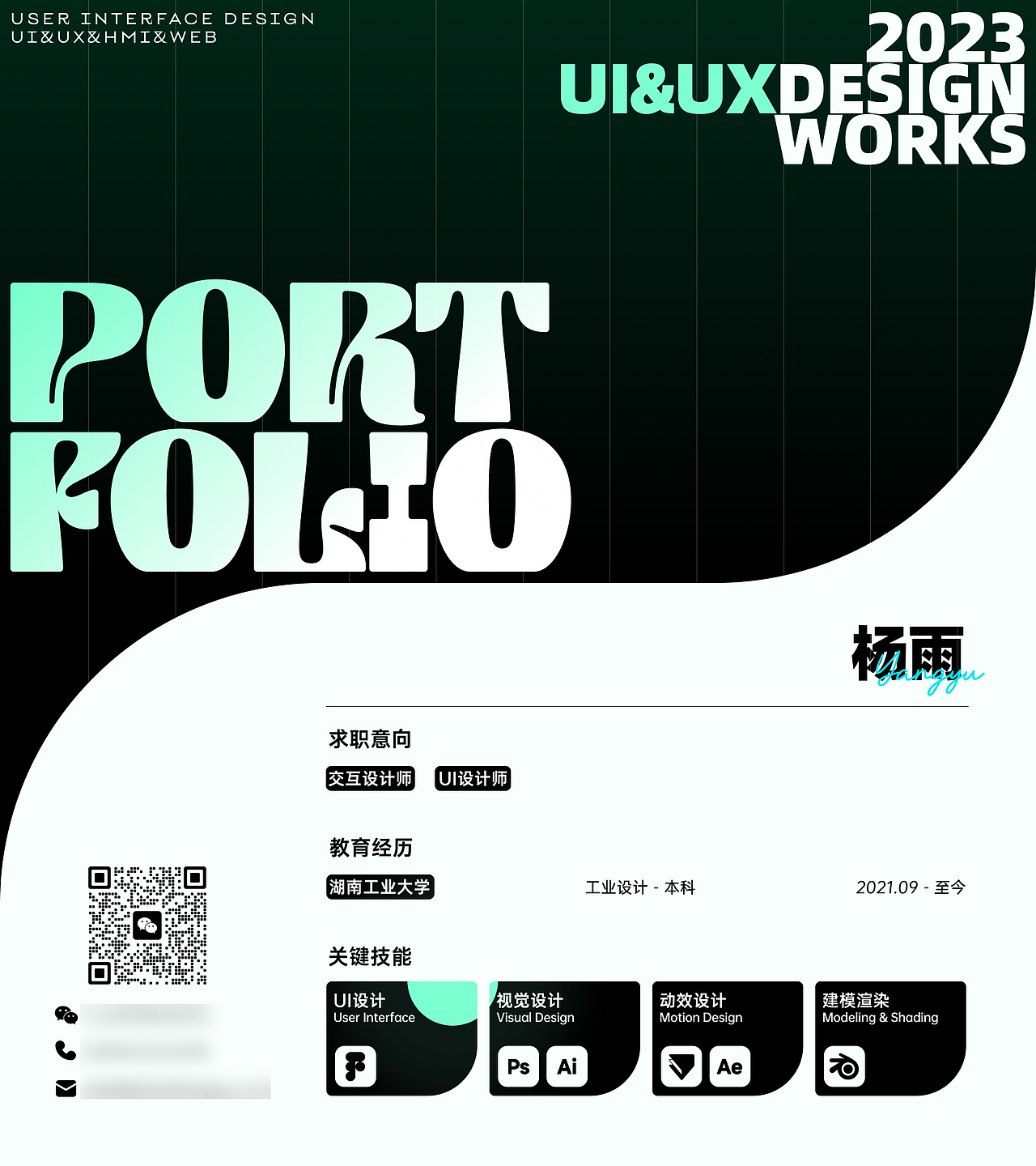 迟来的2023作品集！！！（图ZMzQzNzEzOTE2） - 交互/UE - 站酷设计师羊雨今天吃饭了吗原创素材 - 站酷ZCOOL