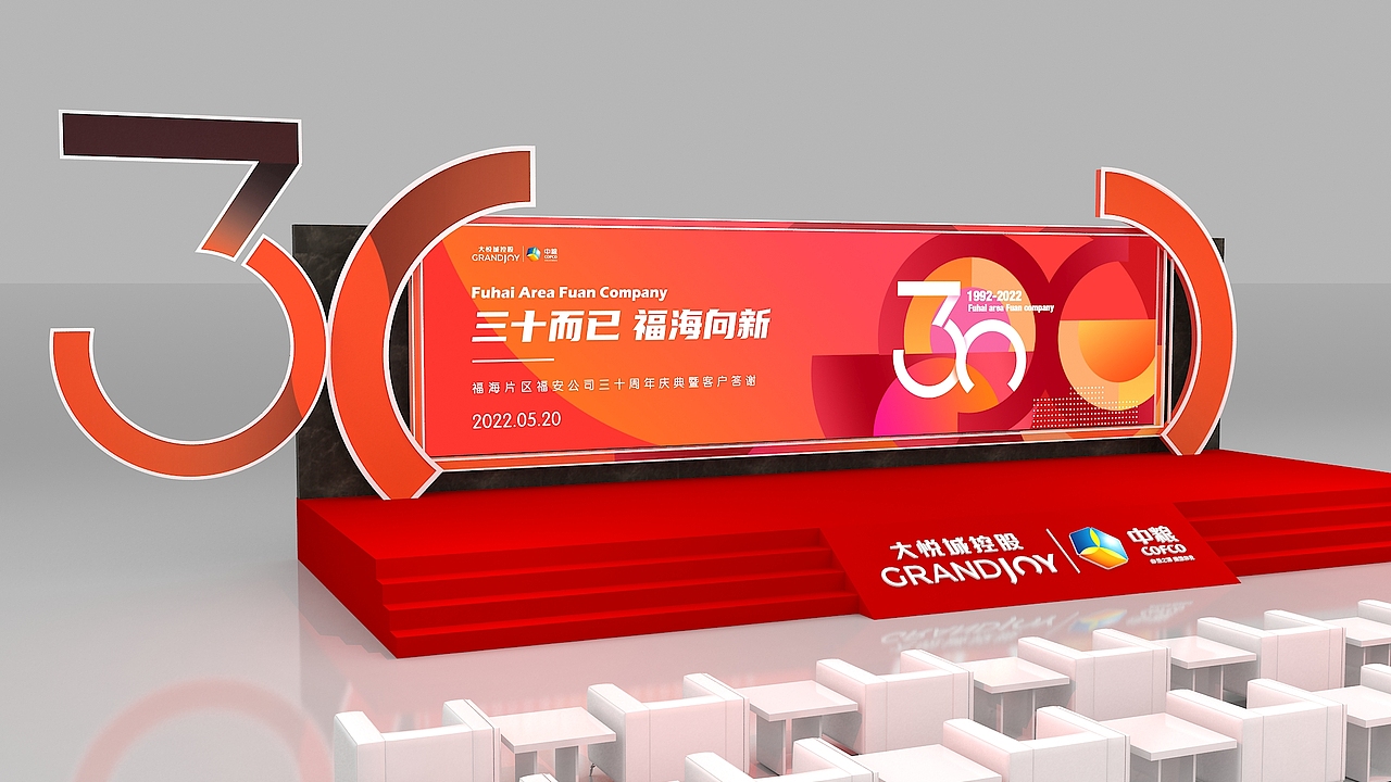 周年庆 团建布置 效果图 美陈（图ZMzAwNjY0MDE2） - 其他三维 - 站酷设计师拾光印象u原创素材 - 站酷ZCOOL