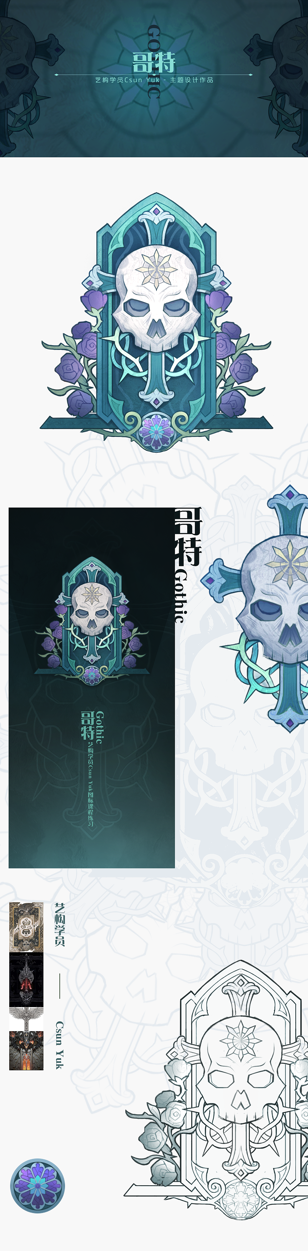 一份四大主题的优质创作分享