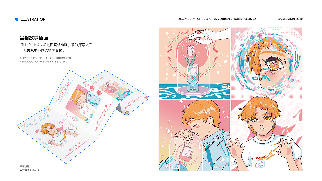 2023 PORTFOLIO｜平面设计作品集（图ZMzQ3NjUwNzM2） - 品牌 - 站酷设计师tungl原创素材 - 站酷ZCOOL