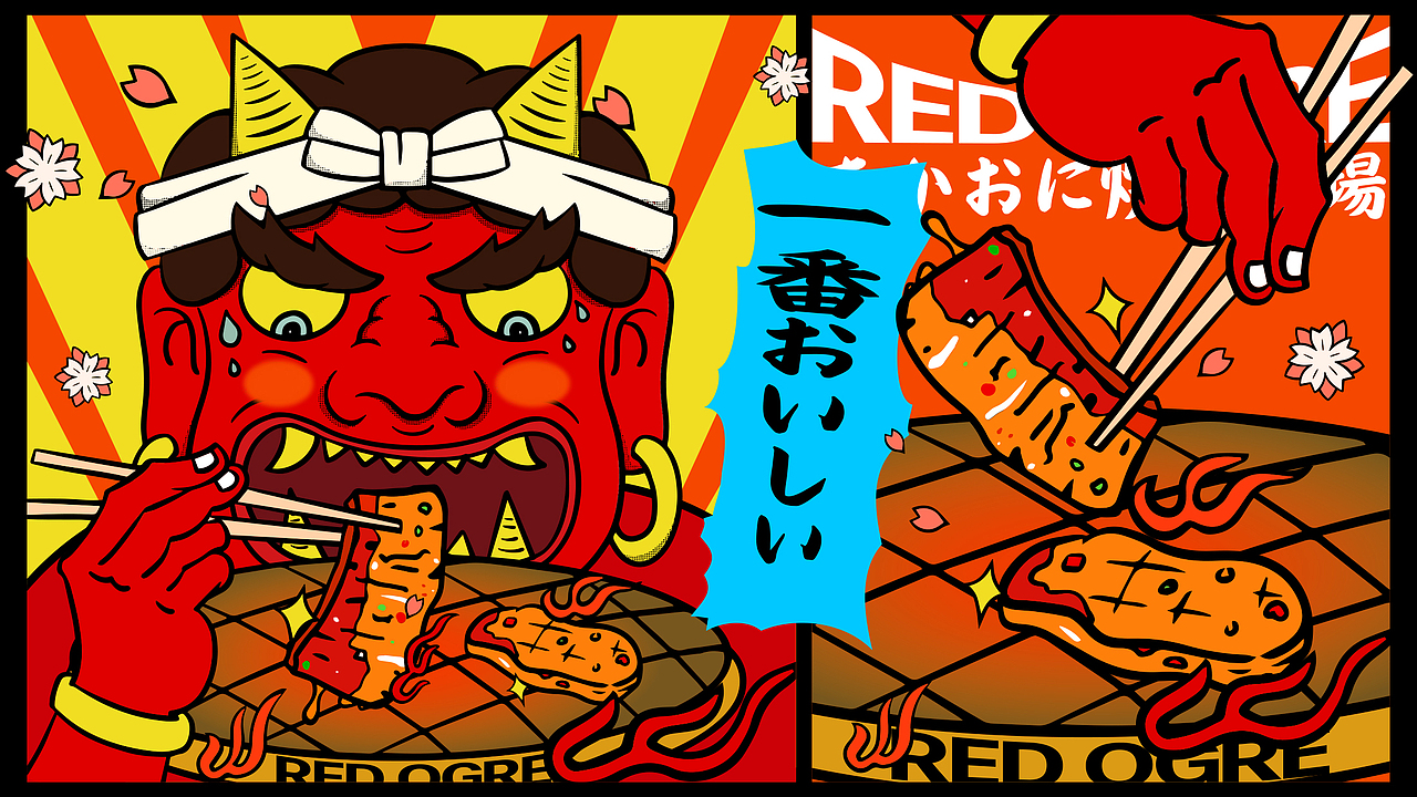 赤鬼烧肉酒场丨品牌视觉设计（图ZMzM3MDgwMTM2） - 品牌 - 站酷设计师好好赞商业视觉原创素材 - 站酷ZCOOL