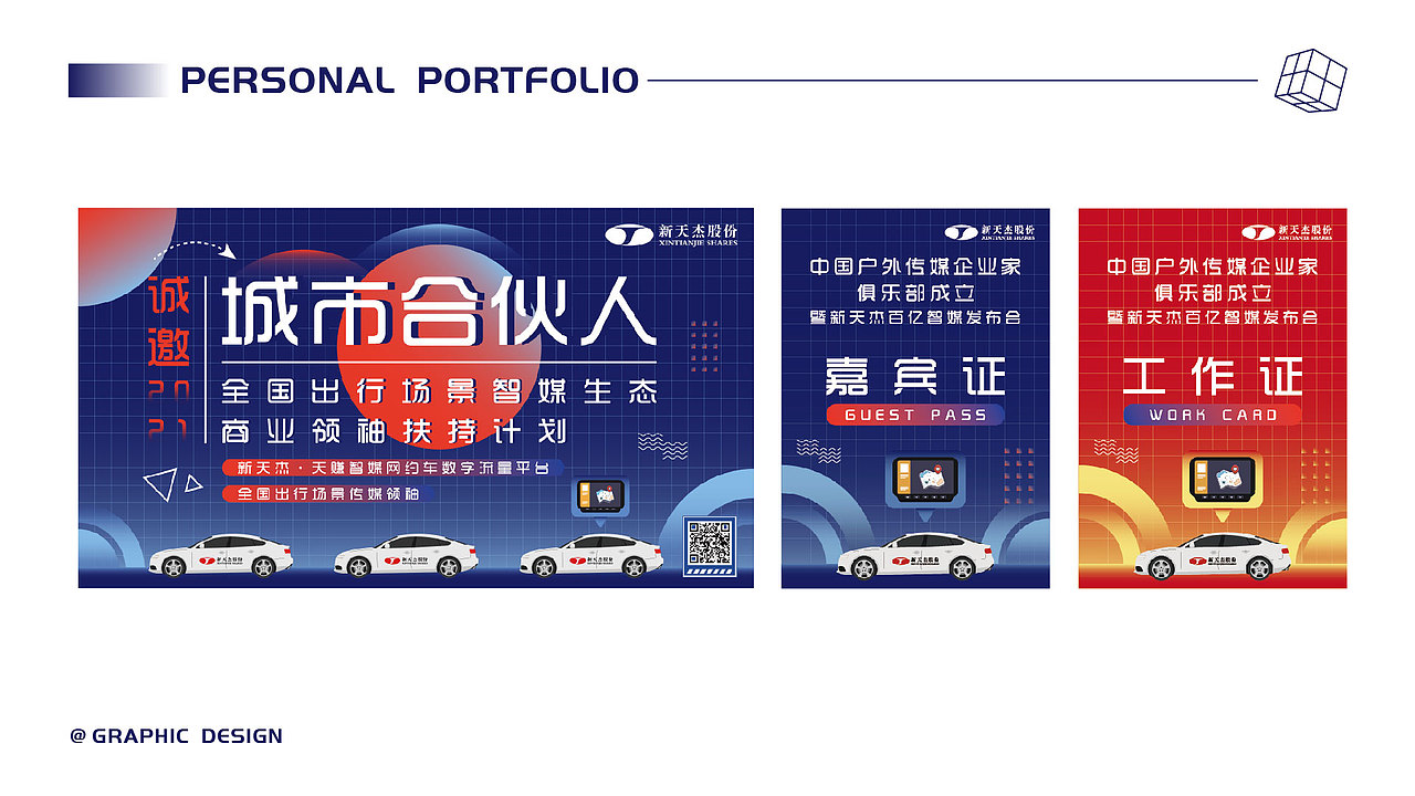 2020-2022设计作品集（图ZMzA3MjE1MTQw） - 其他平面 - 站酷设计师Fan大大的宝物原创素材 - 站酷ZCOOL