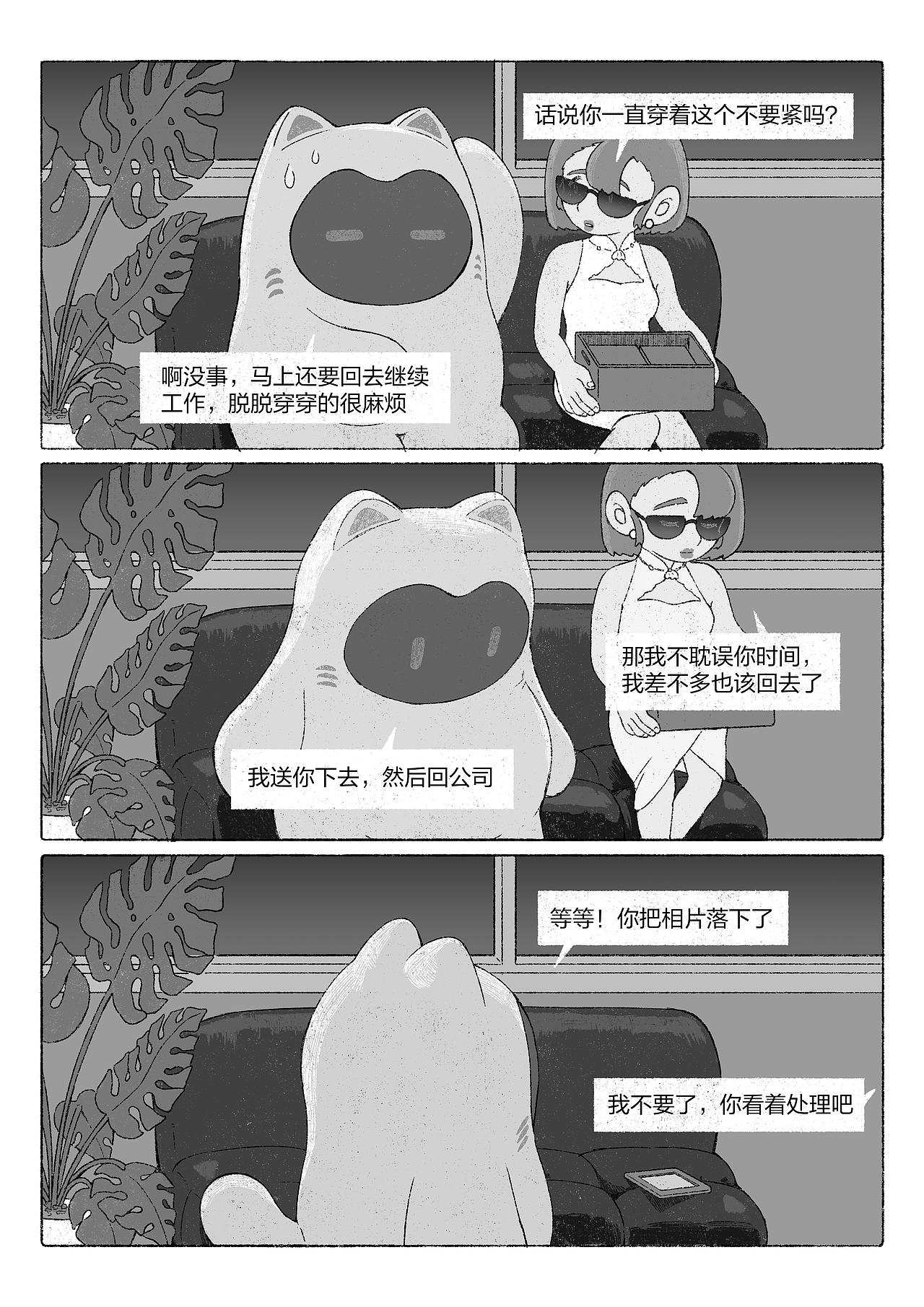 天空闪过灿烂烟火，和你不再为爱奔波（图ZMzM4MTc4MjMy） - 短篇/格漫 - 站酷设计师Sprite330ml原创素材 - 站酷ZCOOL