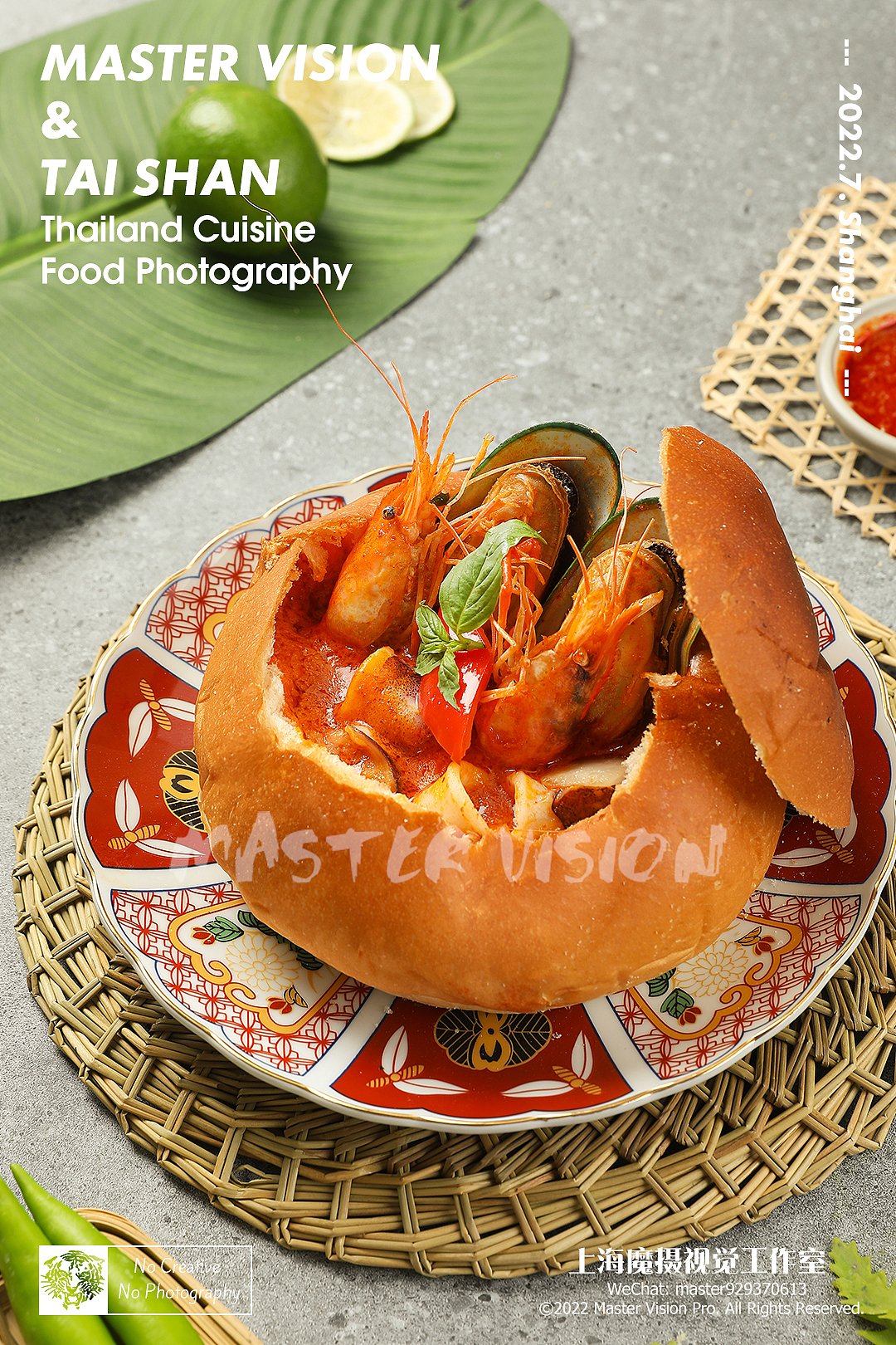 泰国菜|冬阴功汤柠檬桂鱼|美食摄影|上海魔摄视觉
