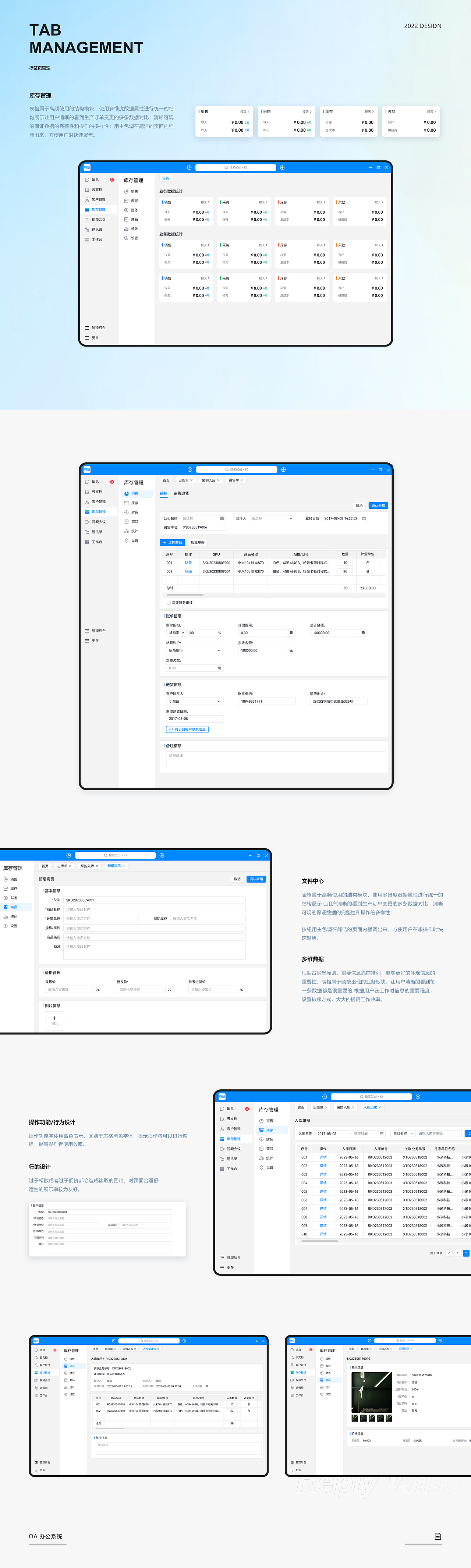B端产品 I OA办公系统（图ZMzUwNDc1MjQ4） - 其他UI - 站酷设计师YFANS有范视觉原创素材 - 站酷ZCOOL