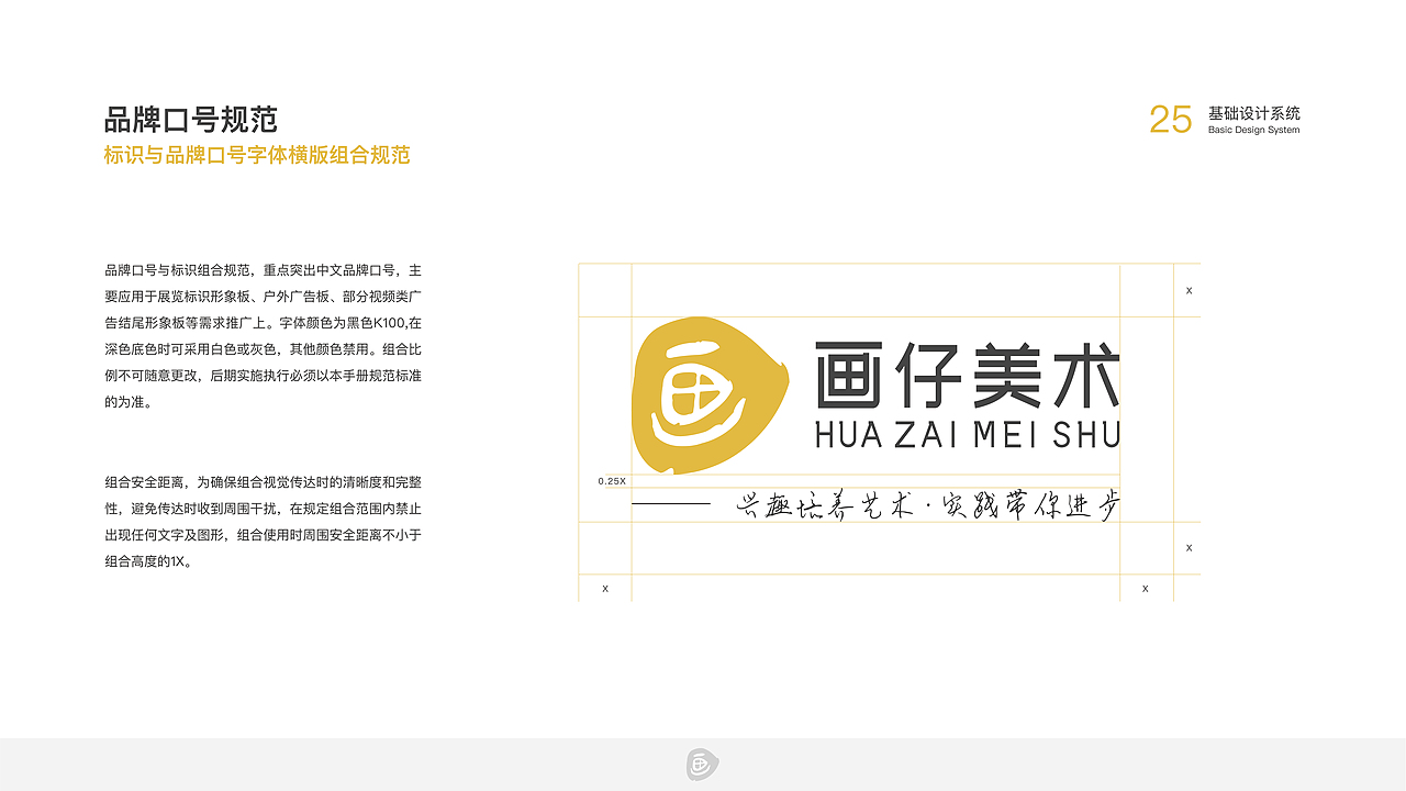 画仔-品牌VI（图ZMzU3Nzc3Njc2） - 品牌 - 站酷设计师Brilliant96原创素材 - 站酷ZCOOL