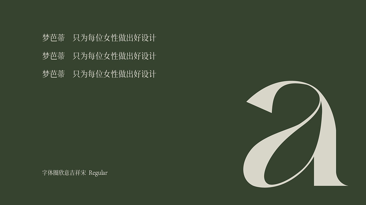 梦芭蒂品牌提案练习（图ZMzIwMDU3NTcy） - 品牌 - 站酷设计师向上的云子川原创素材 - 站酷ZCOOL