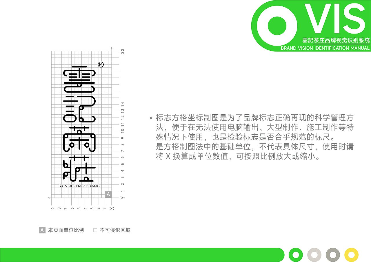 雲記茶莊VIS视觉识别系统设计 品牌 ▏平面视觉 ▏3D（图ZMzA1NDU0MTQw） - 品牌 - 站酷设计师齐文都原创素材 - 站酷ZCOOL