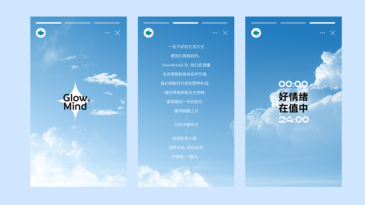 GlowMind | 脑营养品牌包装设计（图ZMzIxODQ3NzE2） - 品牌 - 站酷设计师回声实验室原创素材 - 站酷ZCOOL