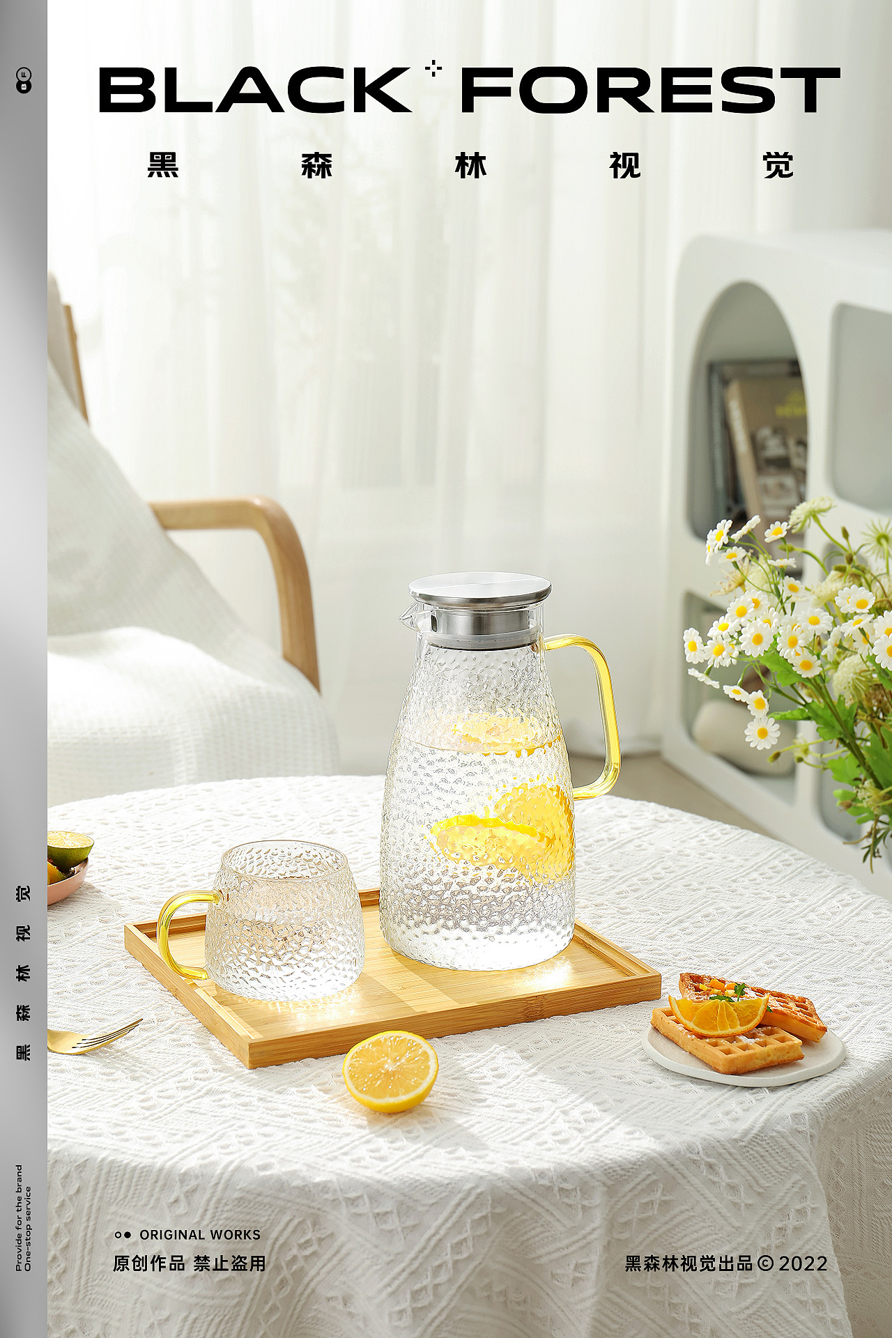 居家日用｜凉水壶