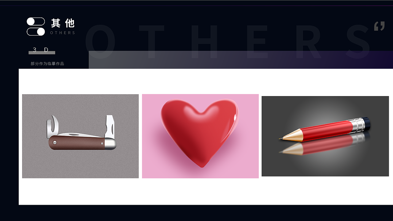 2022作品集 求职中