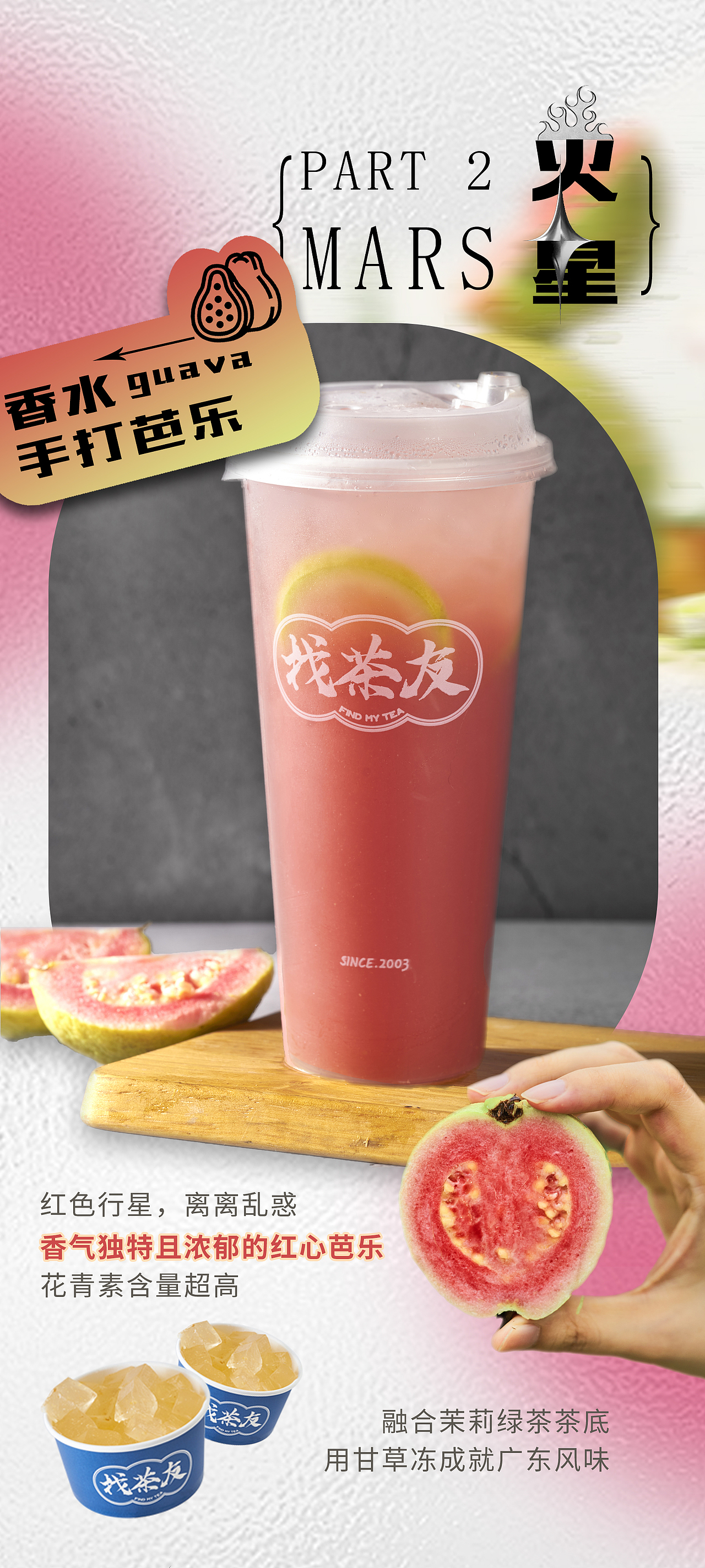 奶茶长图 新品上市（图ZMzAzMzgzNDg4） - 海报 - 站酷设计师多吃榴莲原创素材 - 站酷ZCOOL